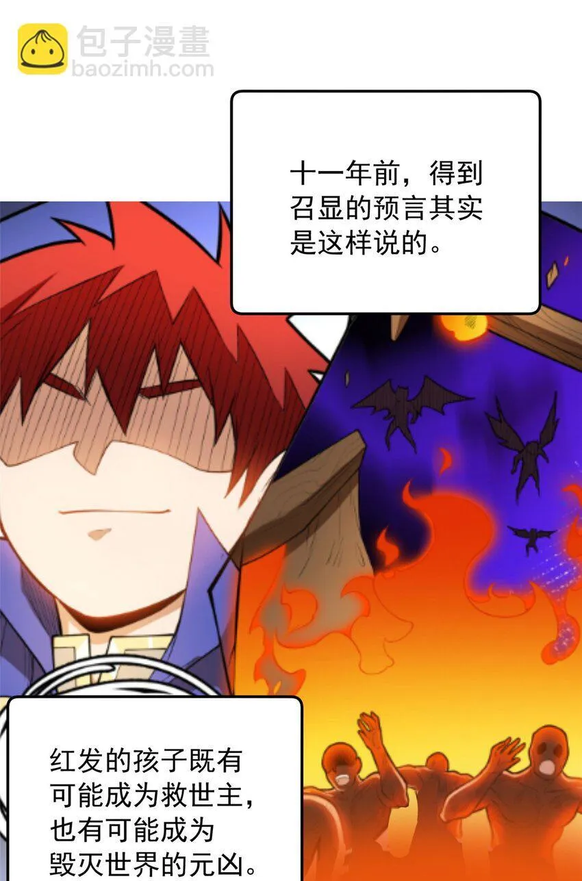 056 血统与出身 第33页
