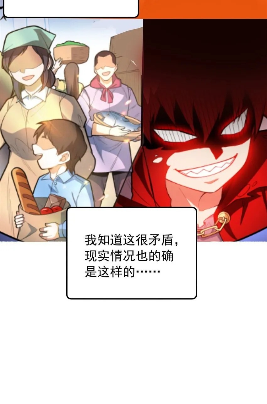 056 血统与出身 第34页