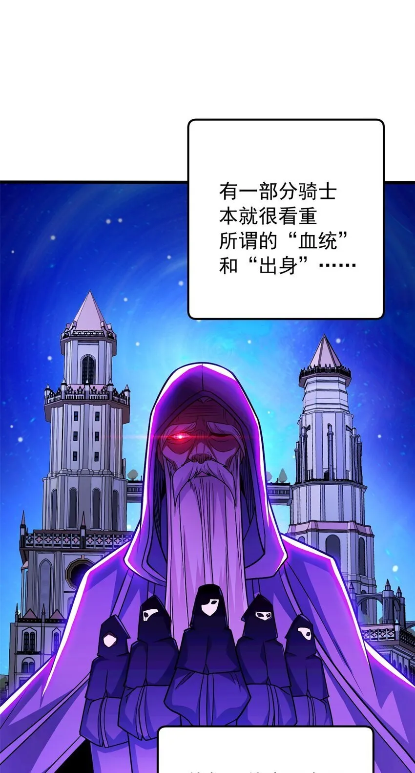 056 血统与出身 第35页