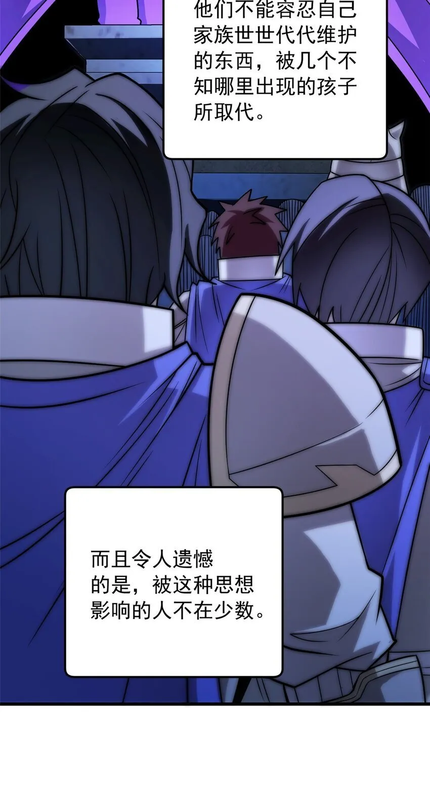 056 血统与出身 第36页