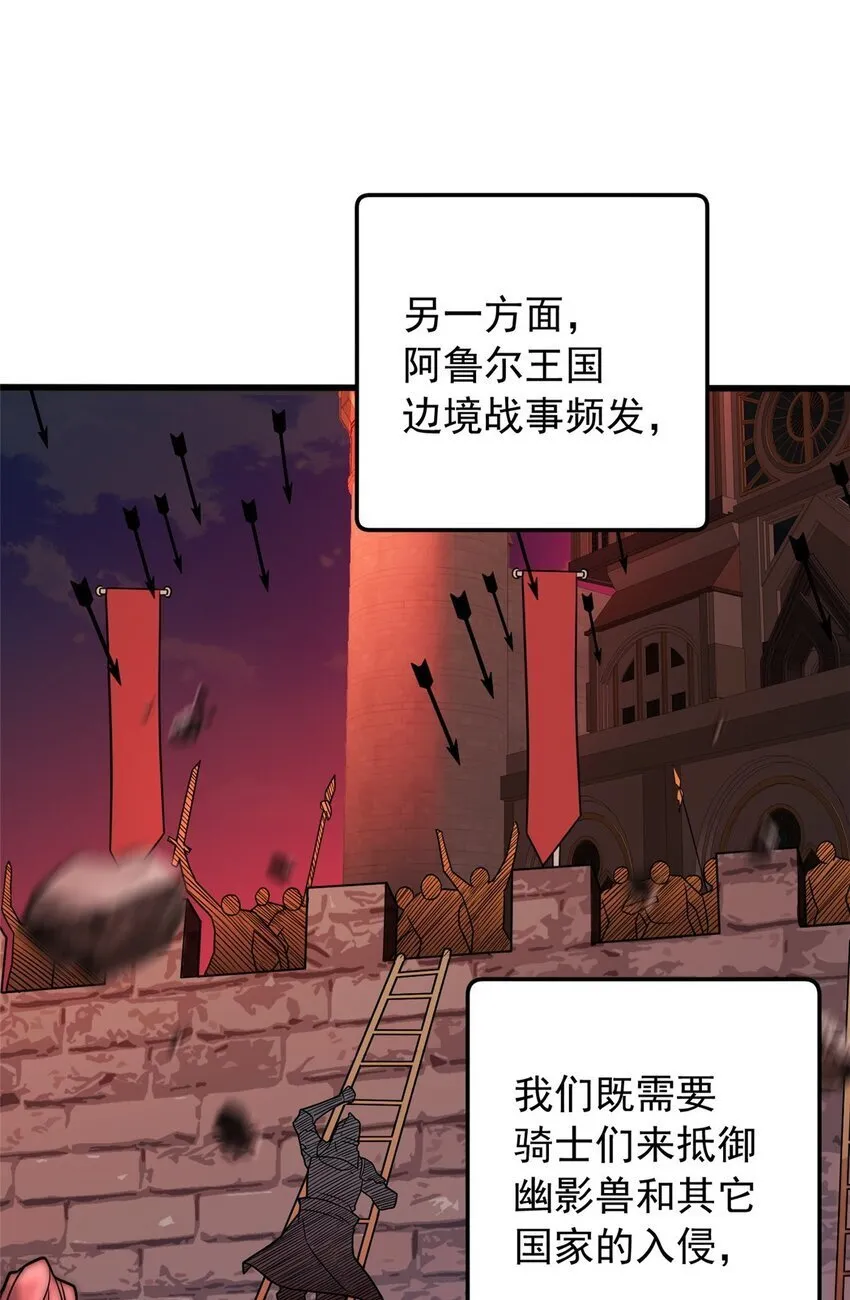 056 血统与出身 第37页