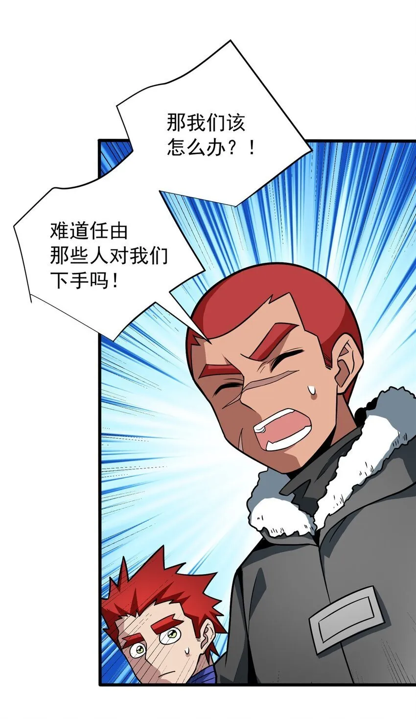 056 血统与出身 第40页