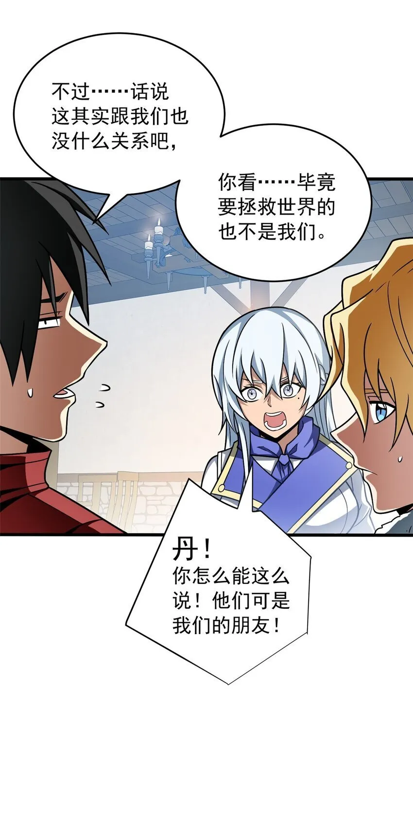056 血统与出身 第41页