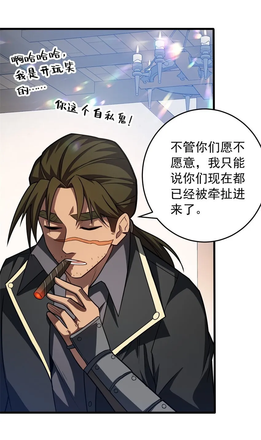 056 血统与出身 第42页
