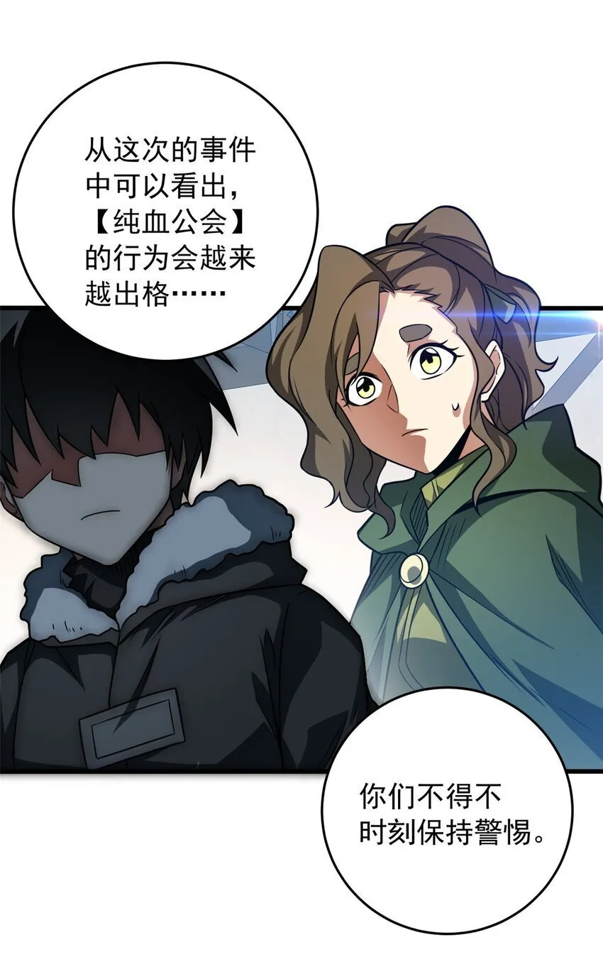 056 血统与出身 第43页