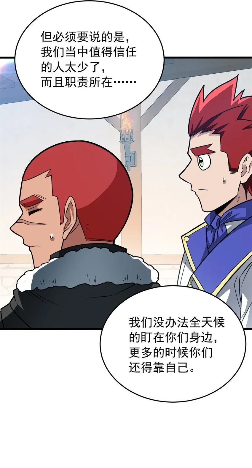 056 血统与出身 第45页