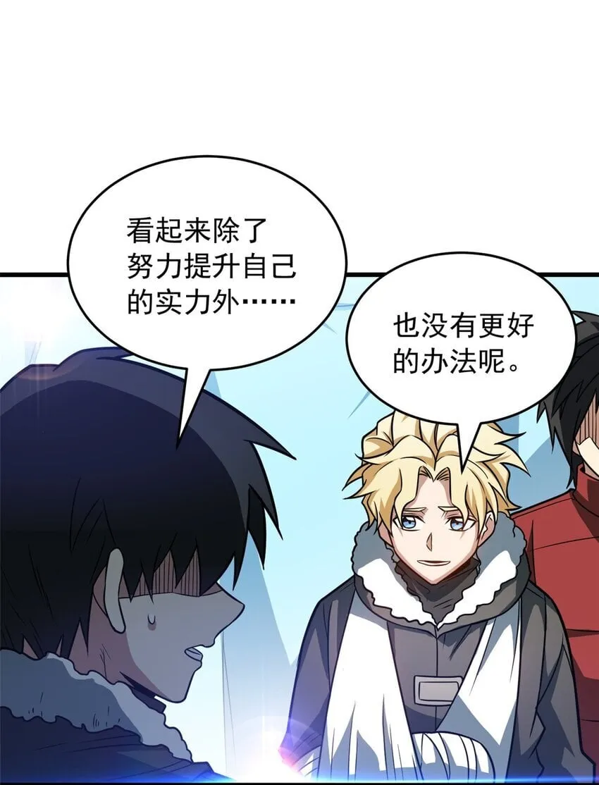 056 血统与出身 第46页