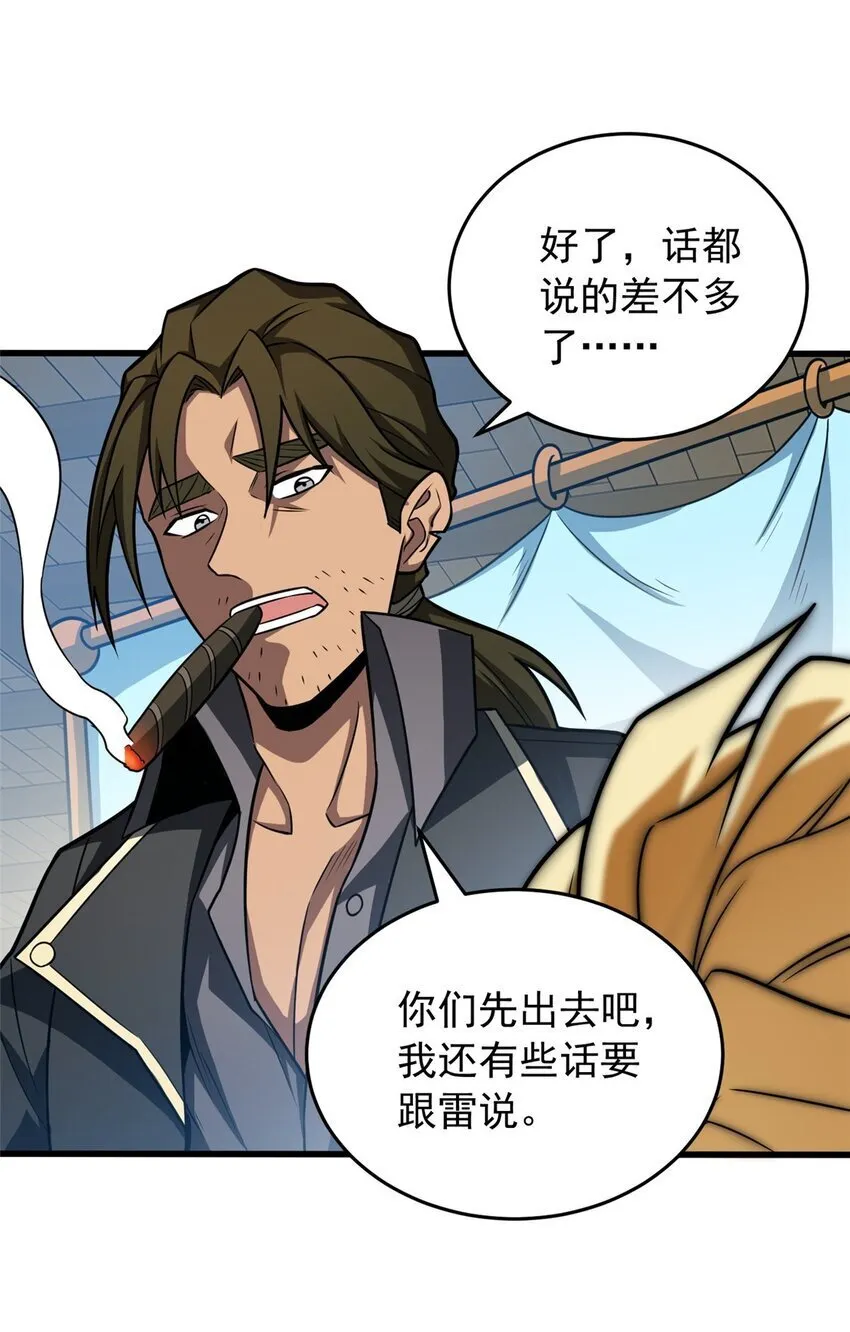 056 血统与出身 第48页