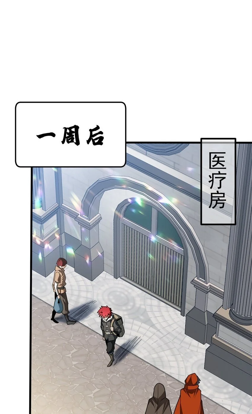 057 噩耗 第2页