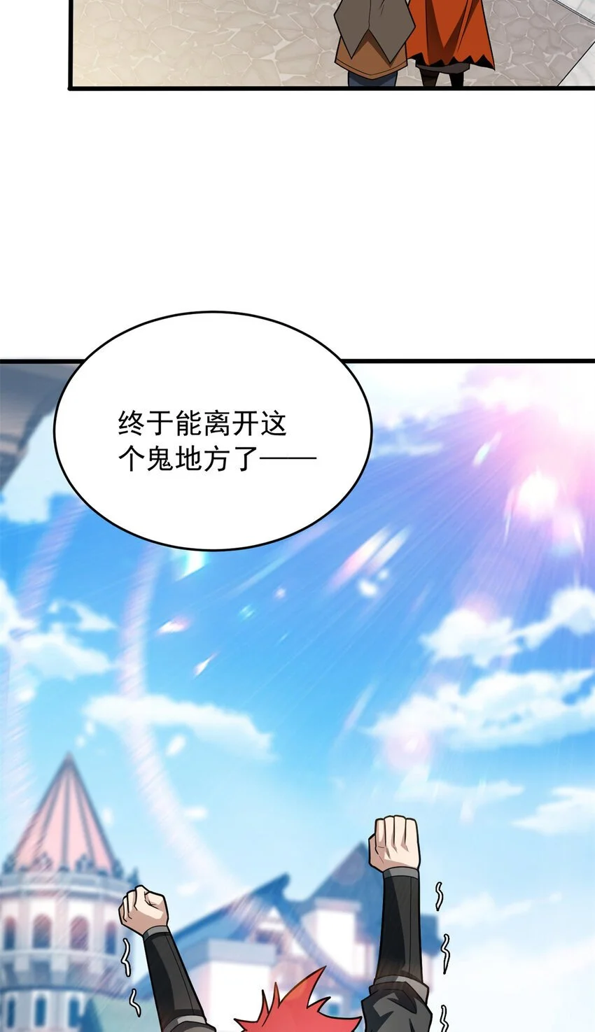 057 噩耗 第3页
