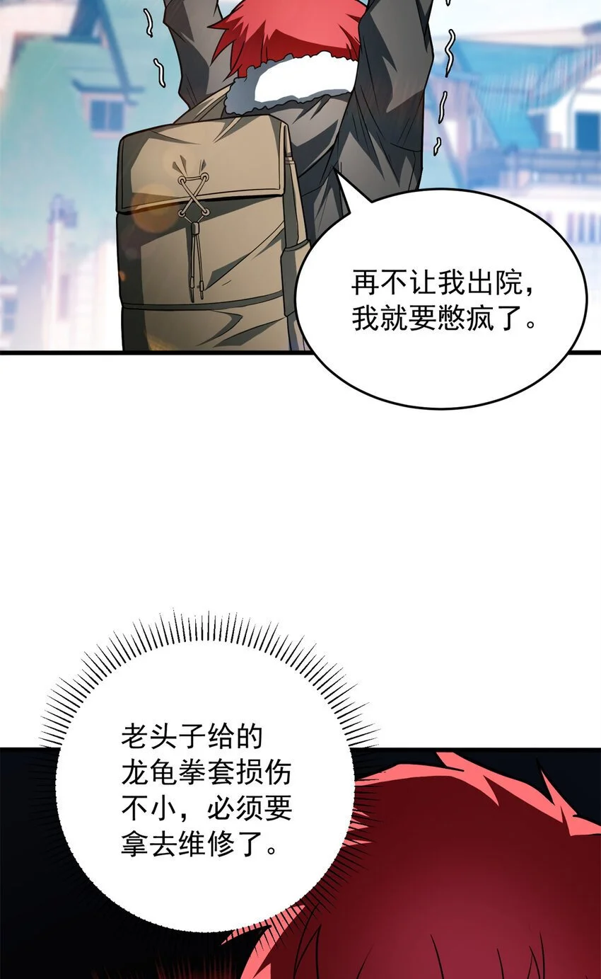 057 噩耗 第4页
