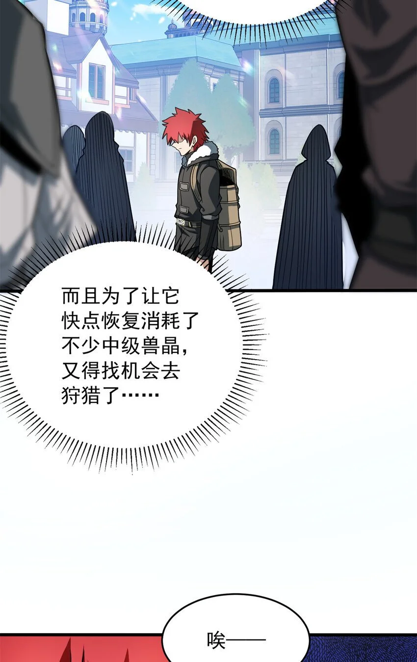 057 噩耗 第6页