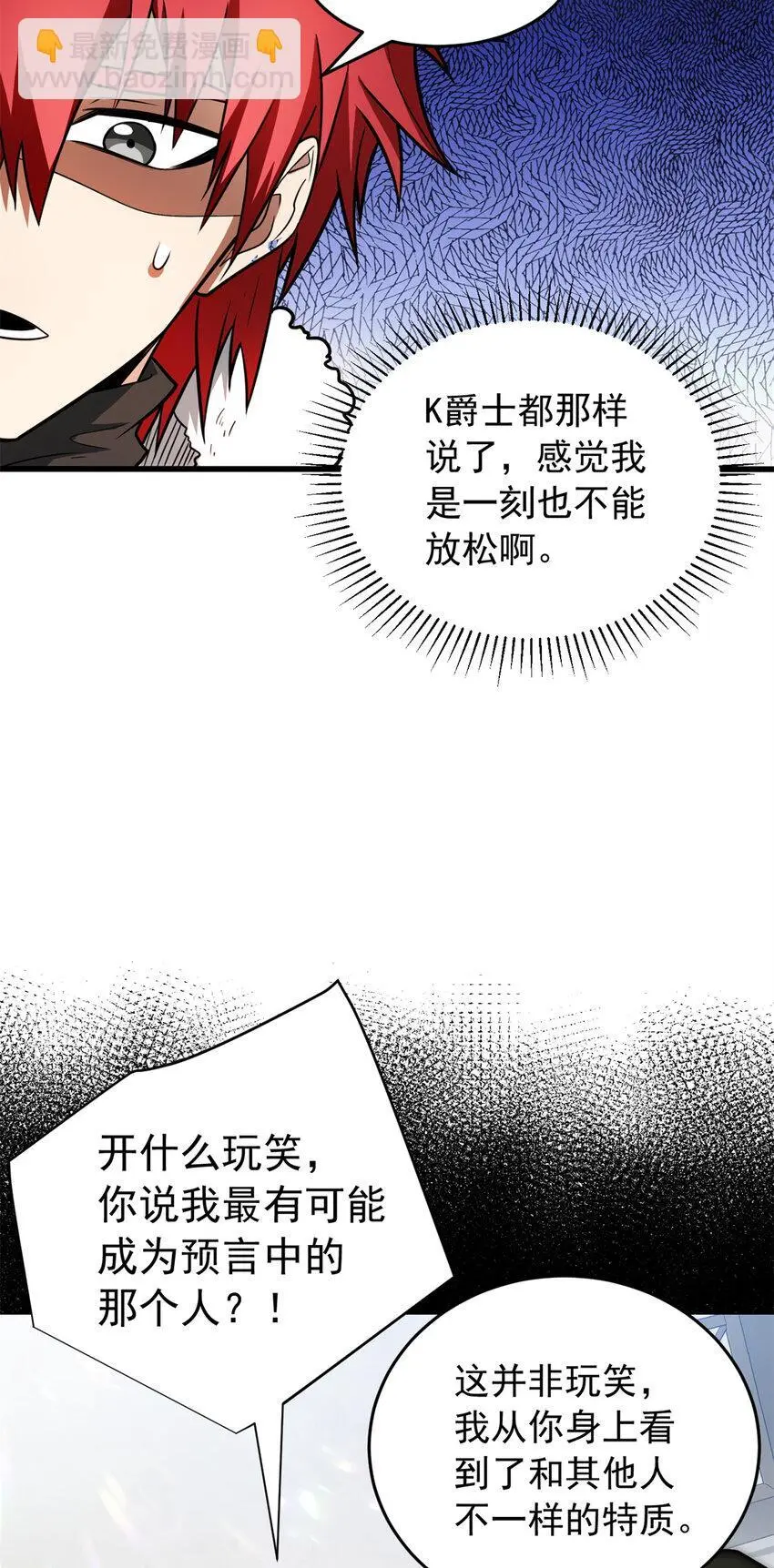 057 噩耗 第7页