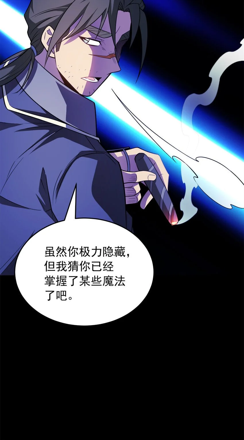 057 噩耗 第10页