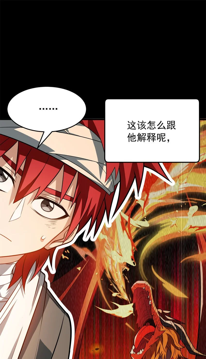 057 噩耗 第11页