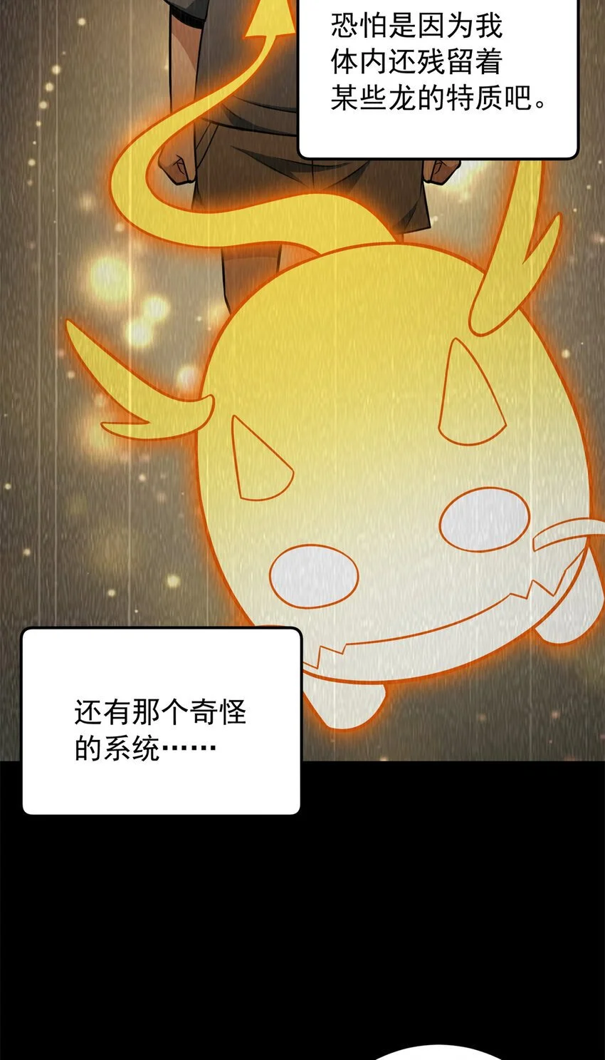 057 噩耗 第13页