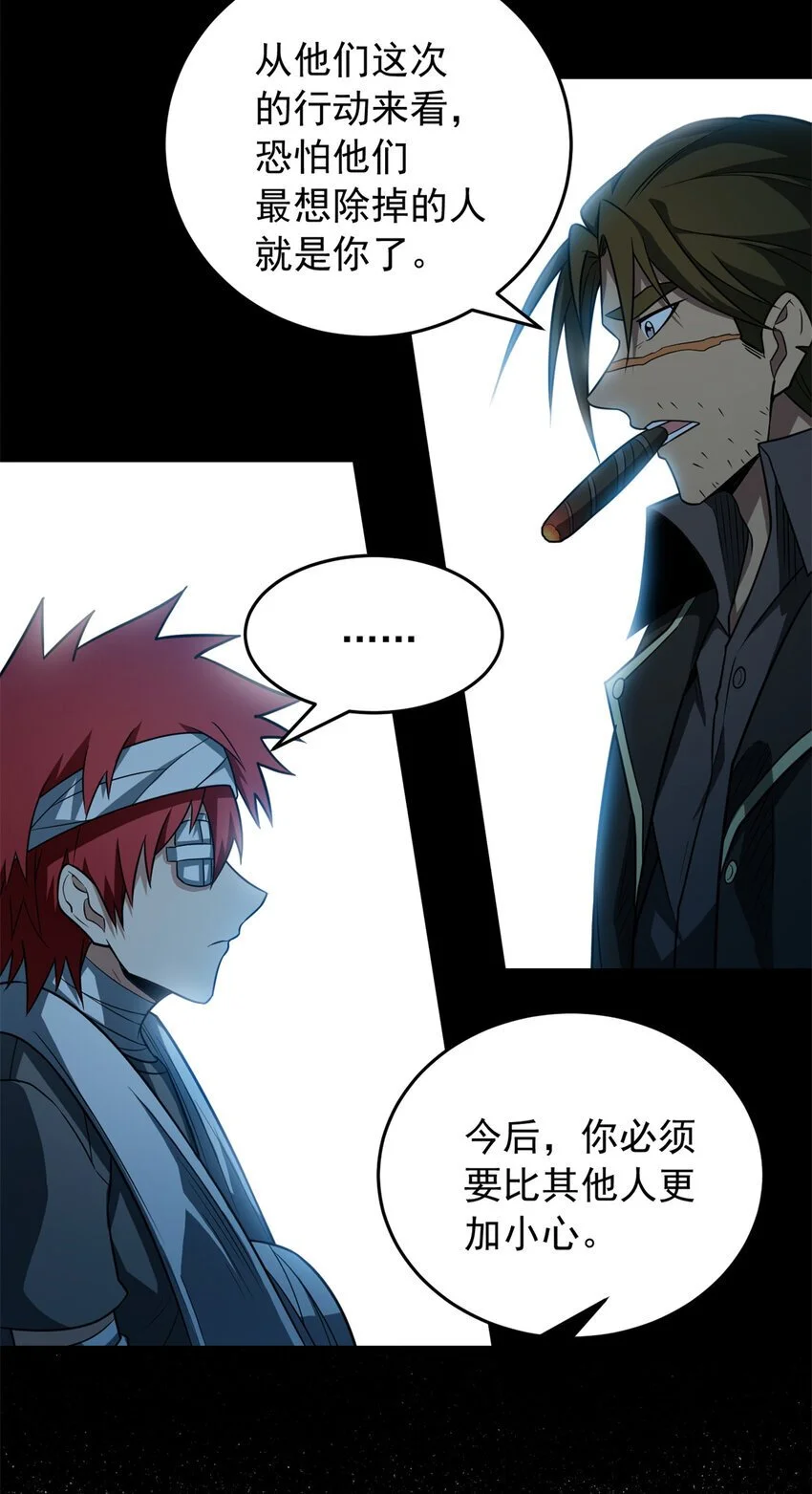 057 噩耗 第15页