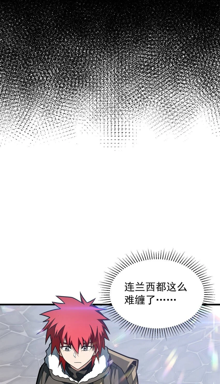 057 噩耗 第16页