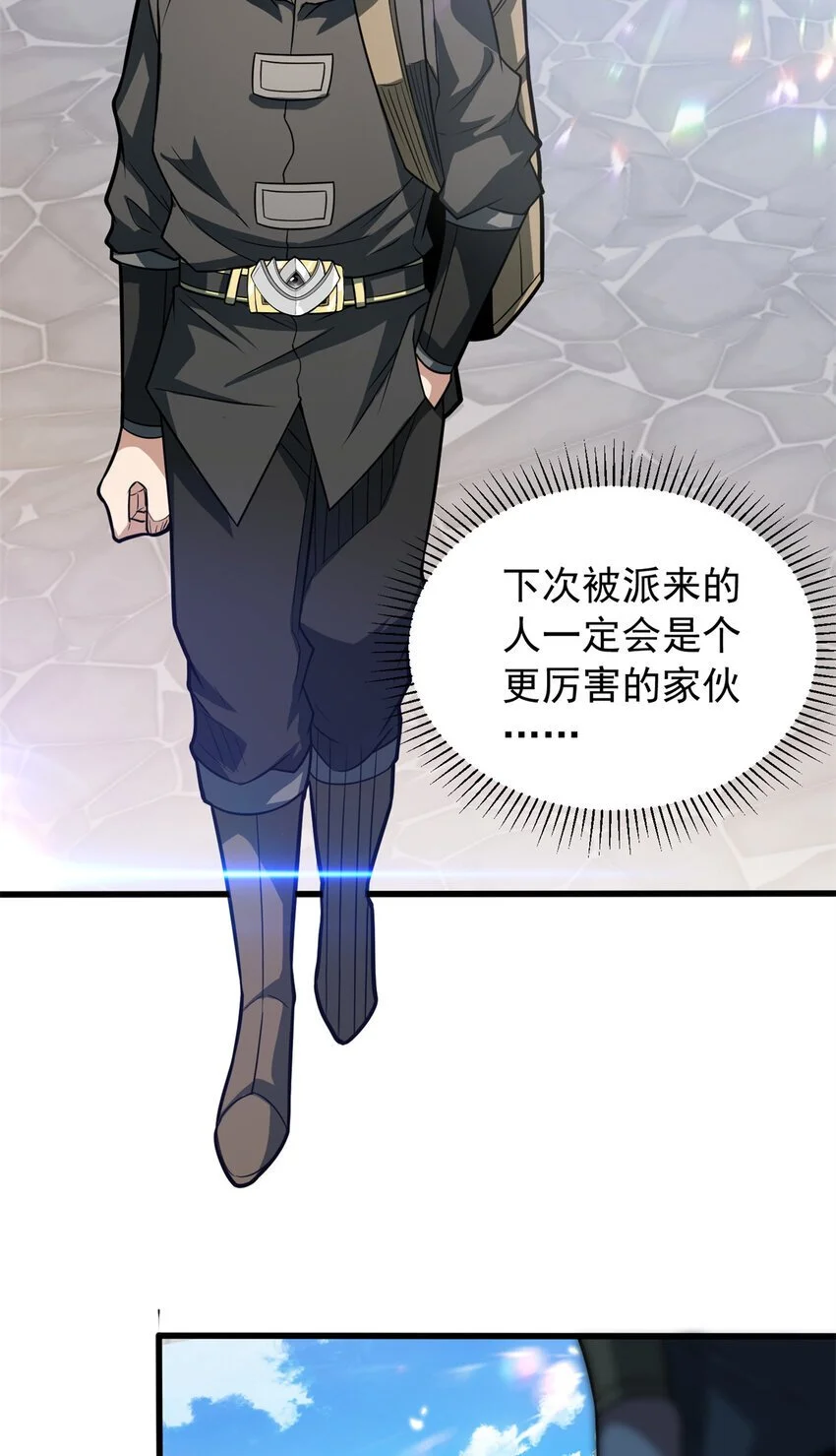 057 噩耗 第17页