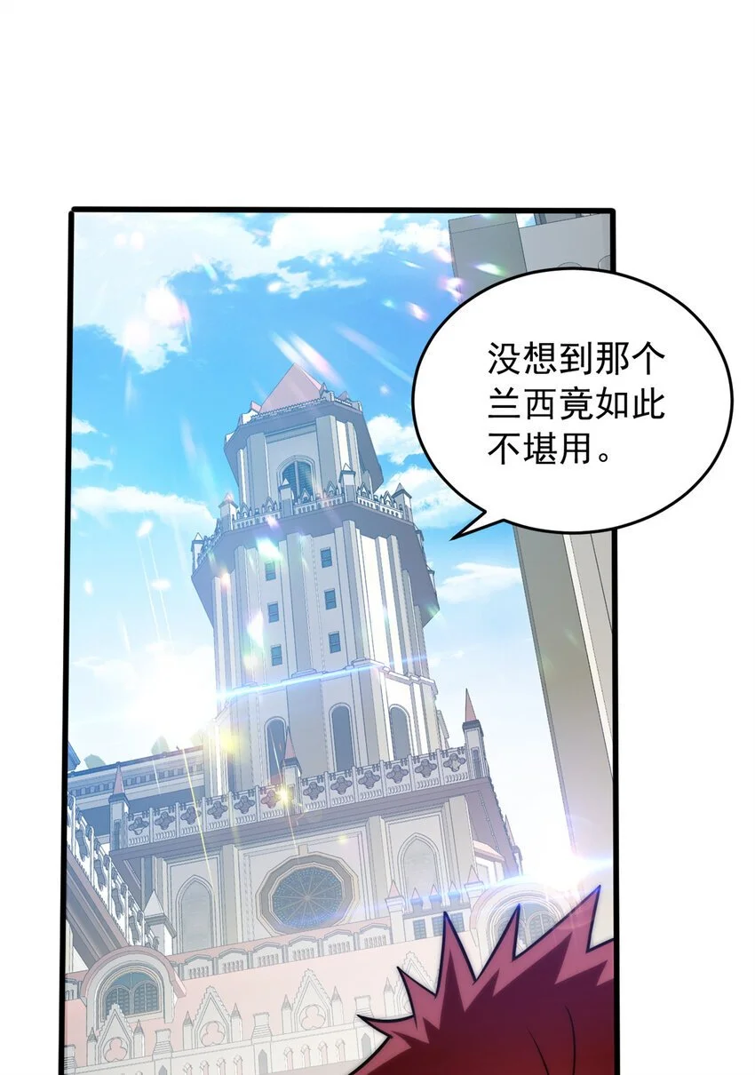 057 噩耗 第19页