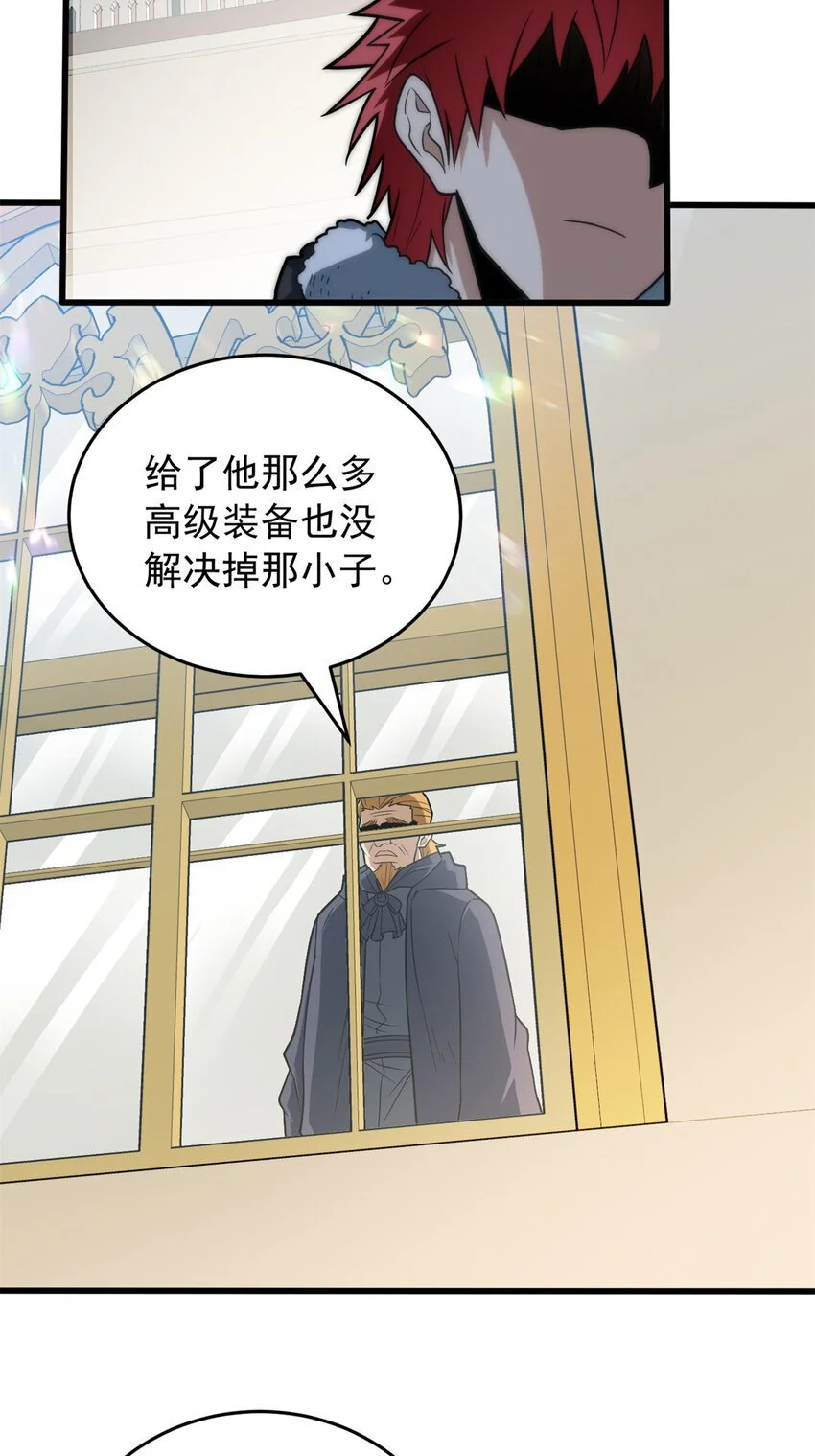 057 噩耗 第20页