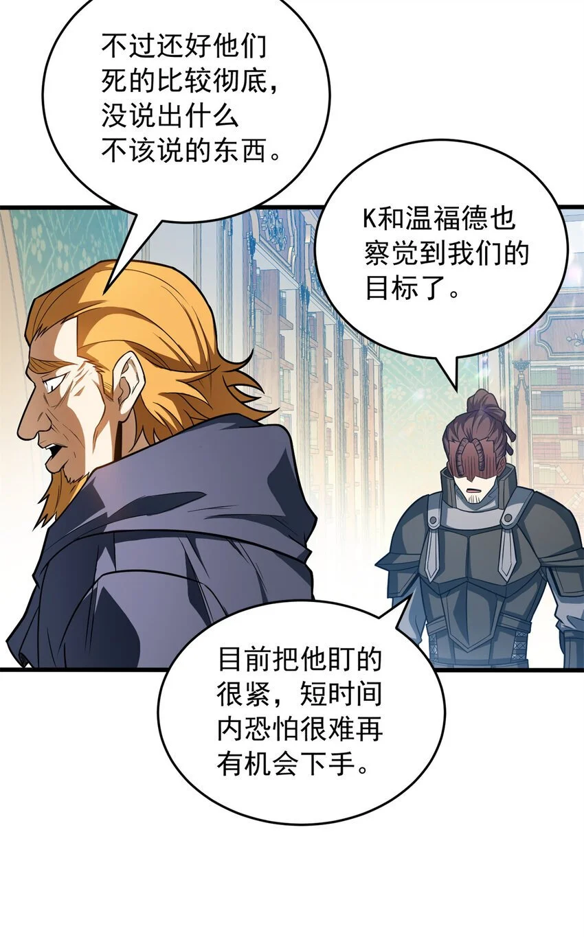 057 噩耗 第21页
