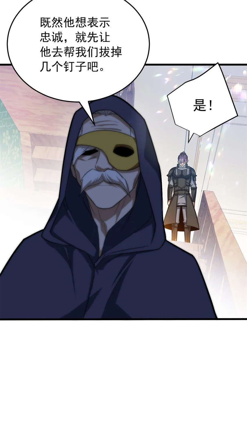 057 噩耗 第24页