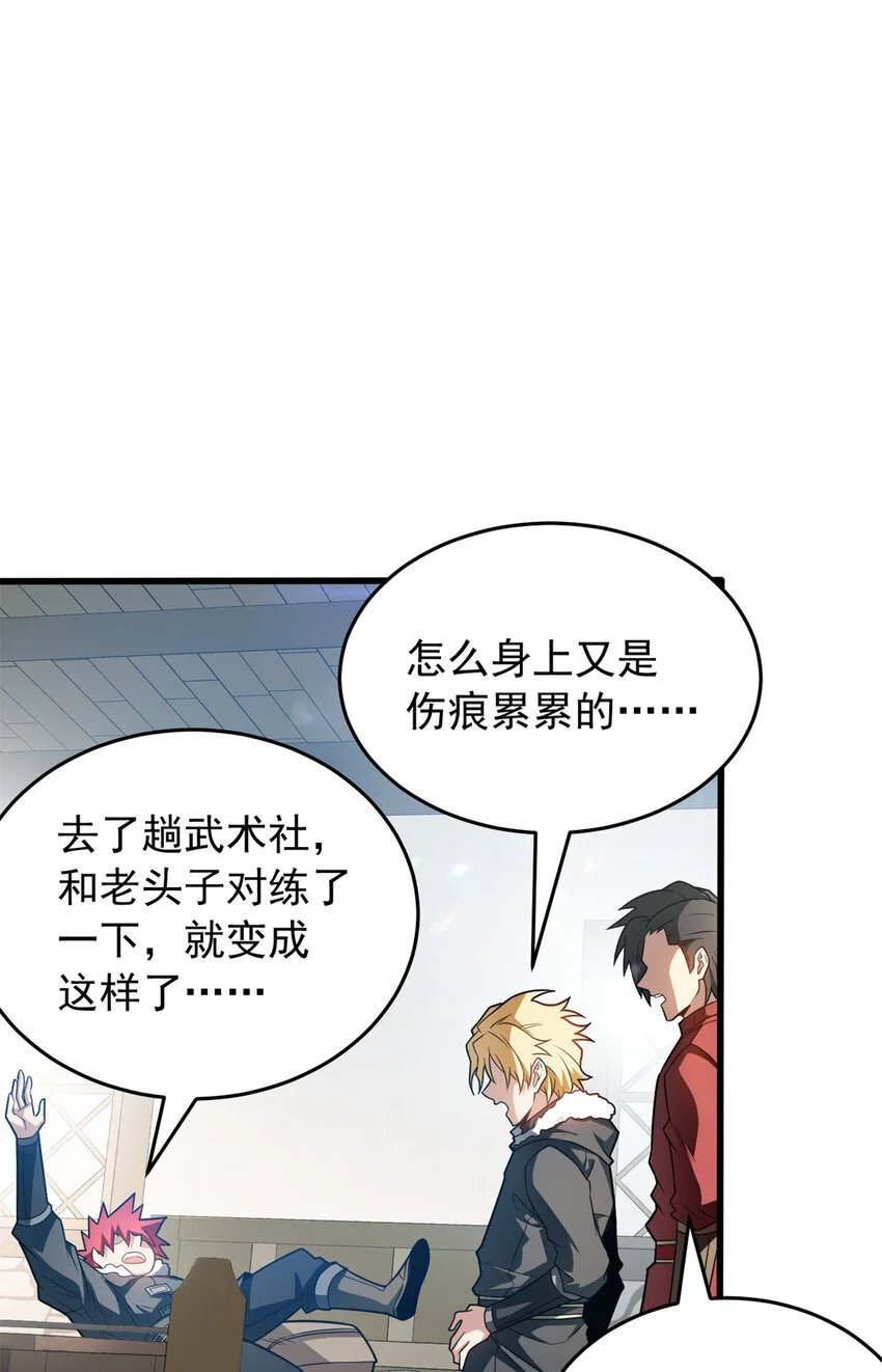 057 噩耗 第27页