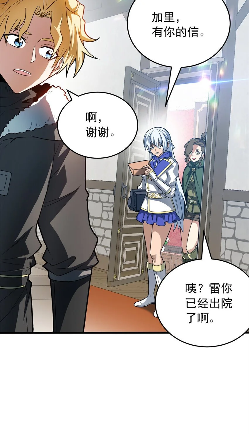 057 噩耗 第29页