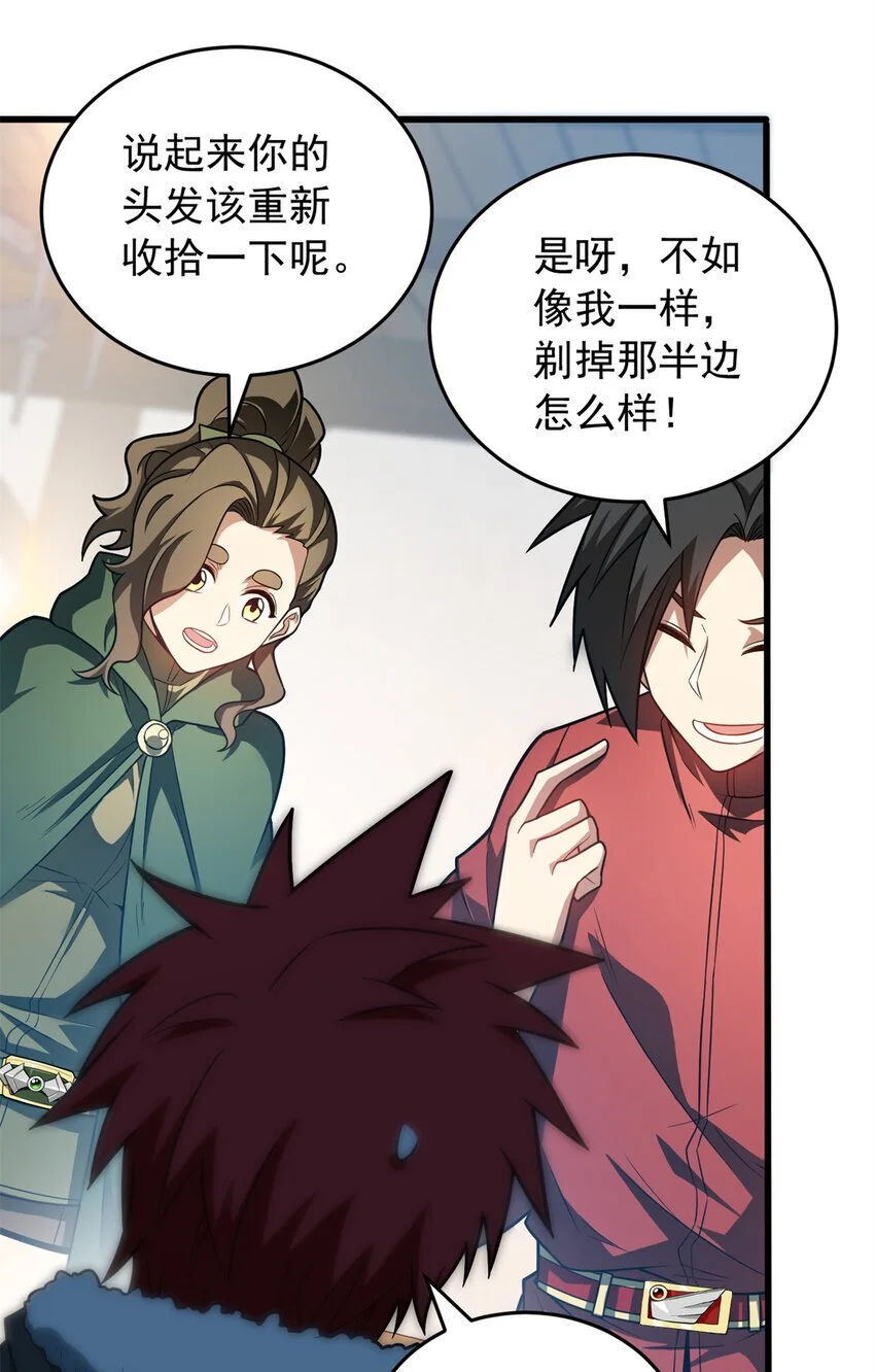057 噩耗 第31页