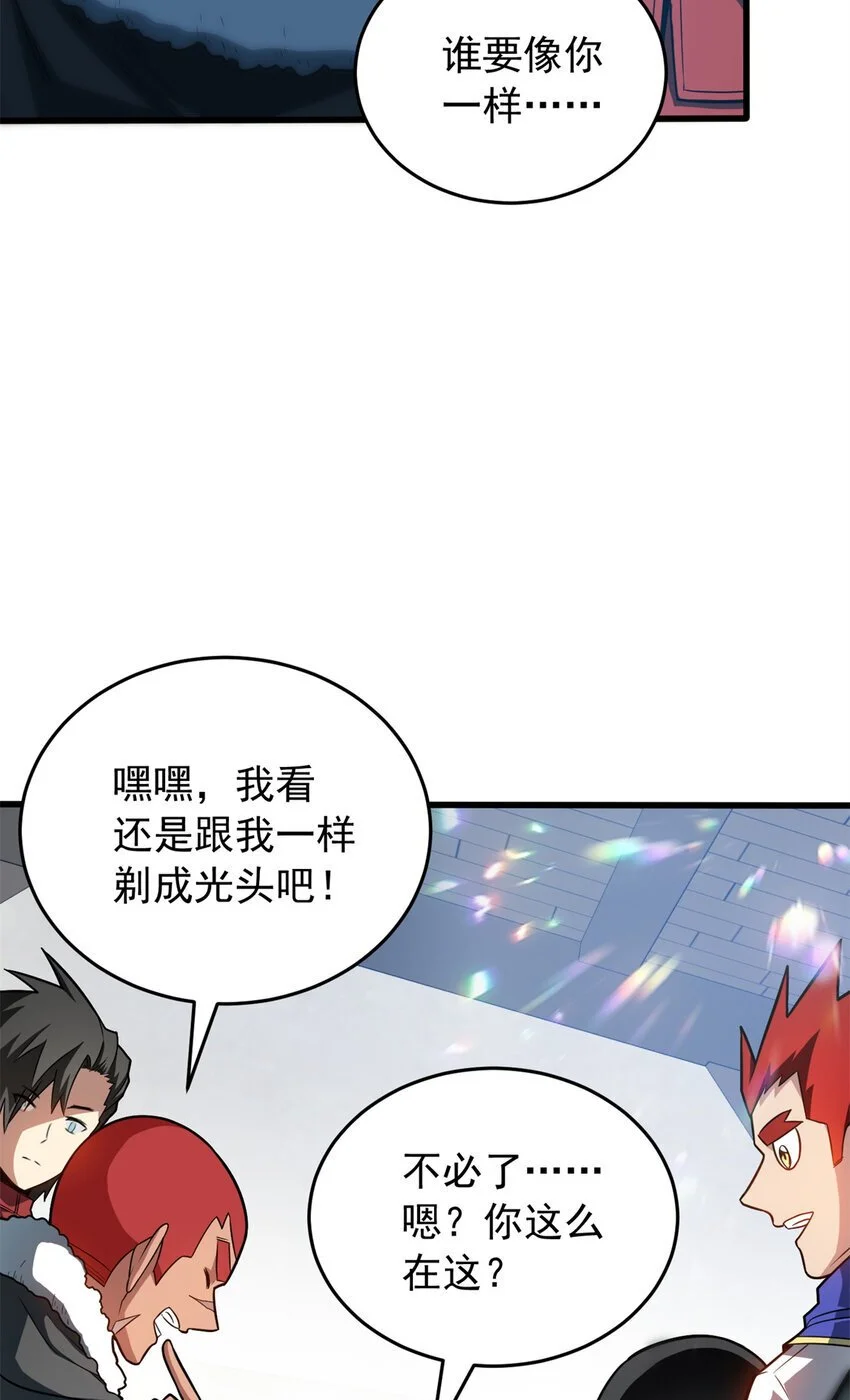 057 噩耗 第32页