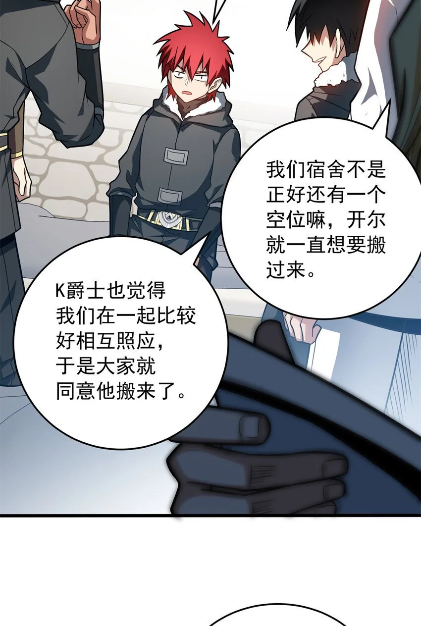 057 噩耗 第33页
