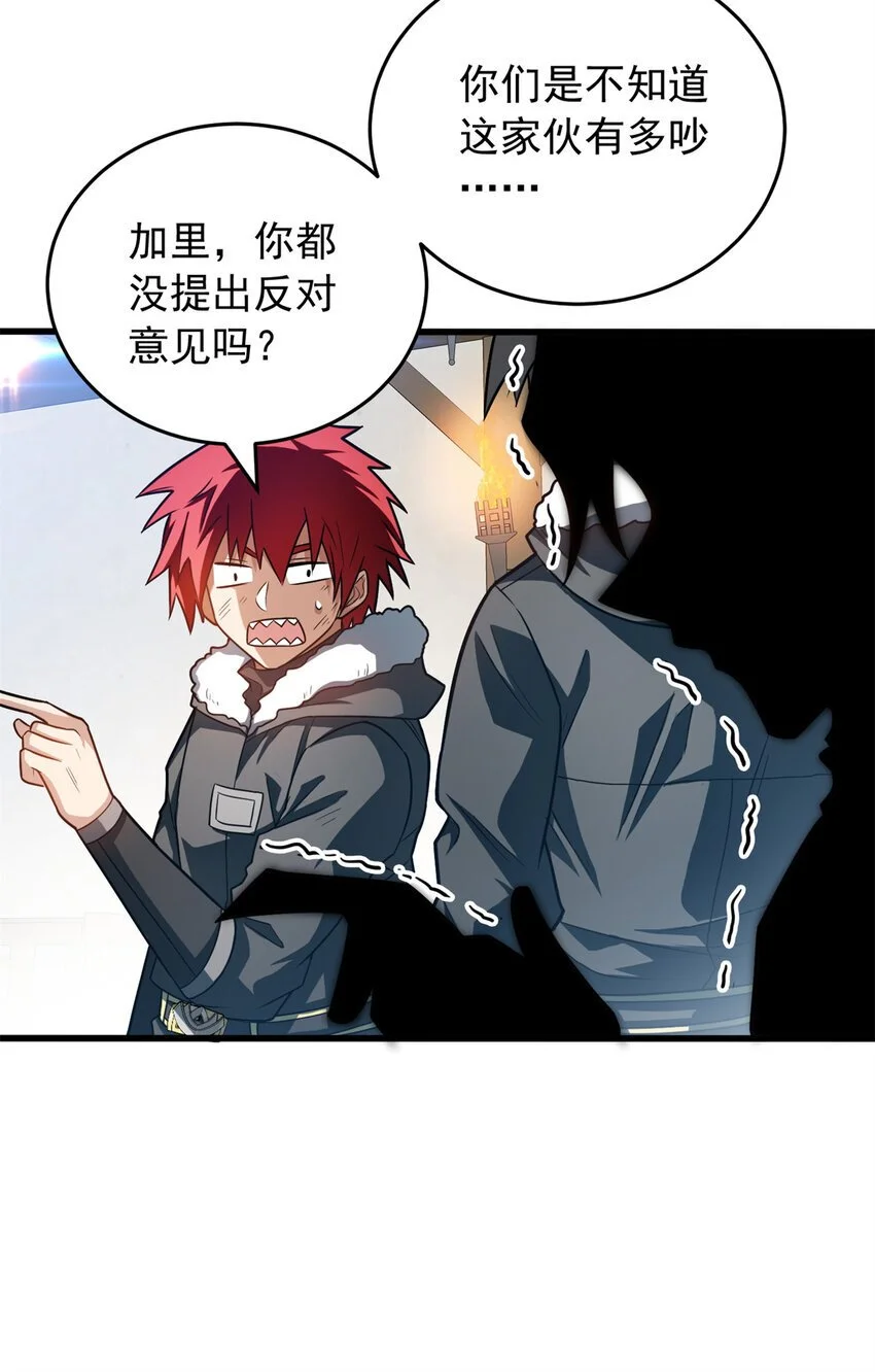 057 噩耗 第34页