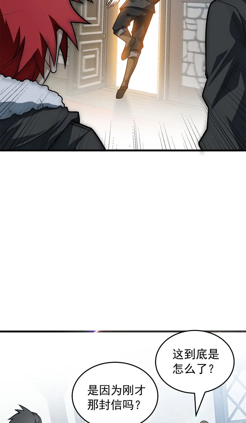 057 噩耗 第38页