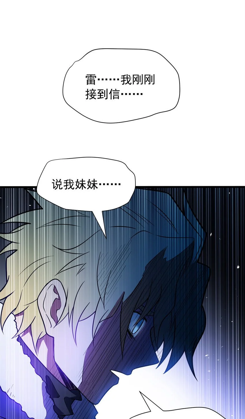 057 噩耗 第46页
