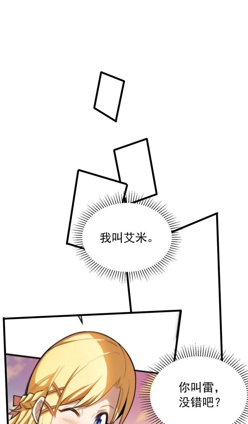 058 艾米 第2页
