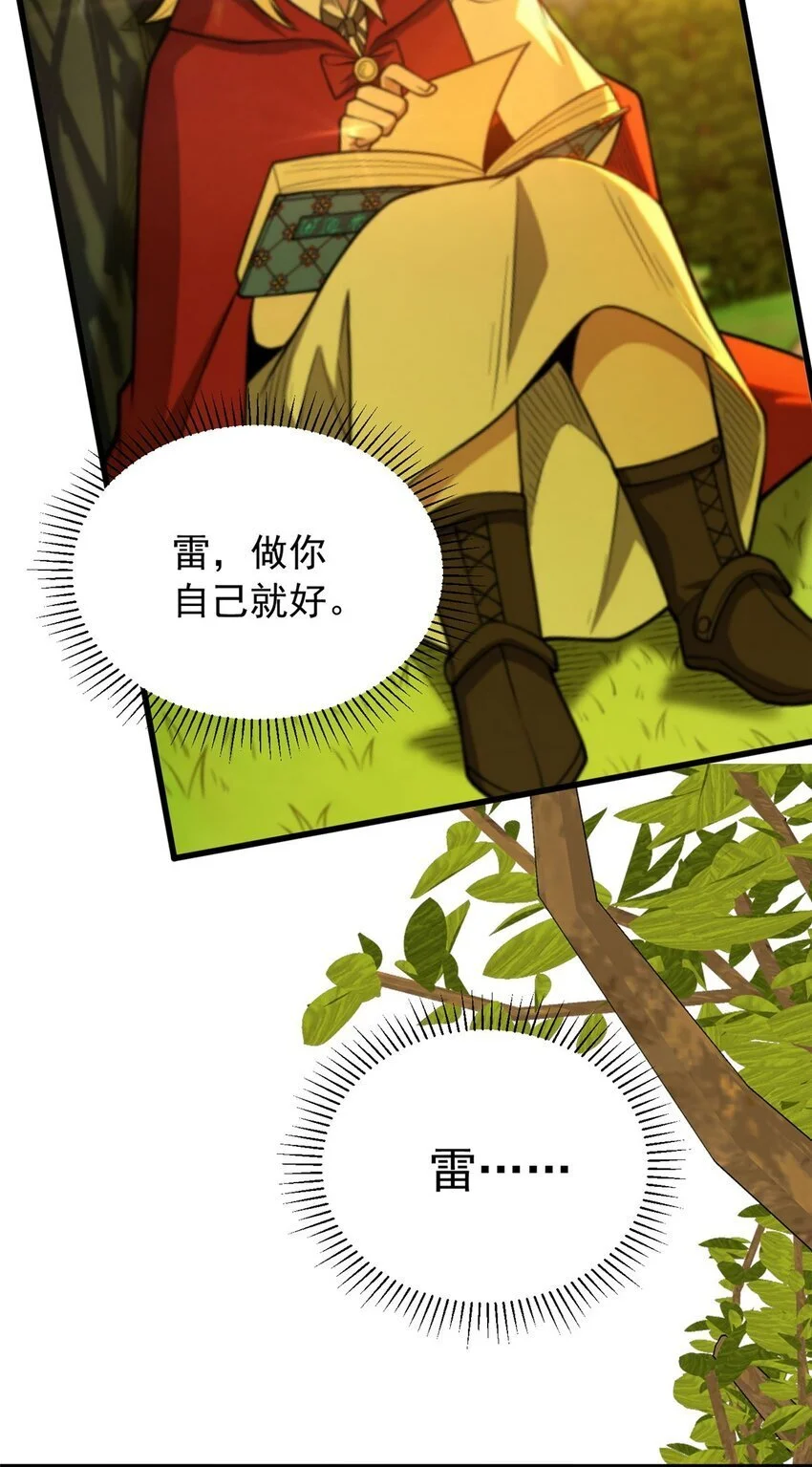 058 艾米 第4页