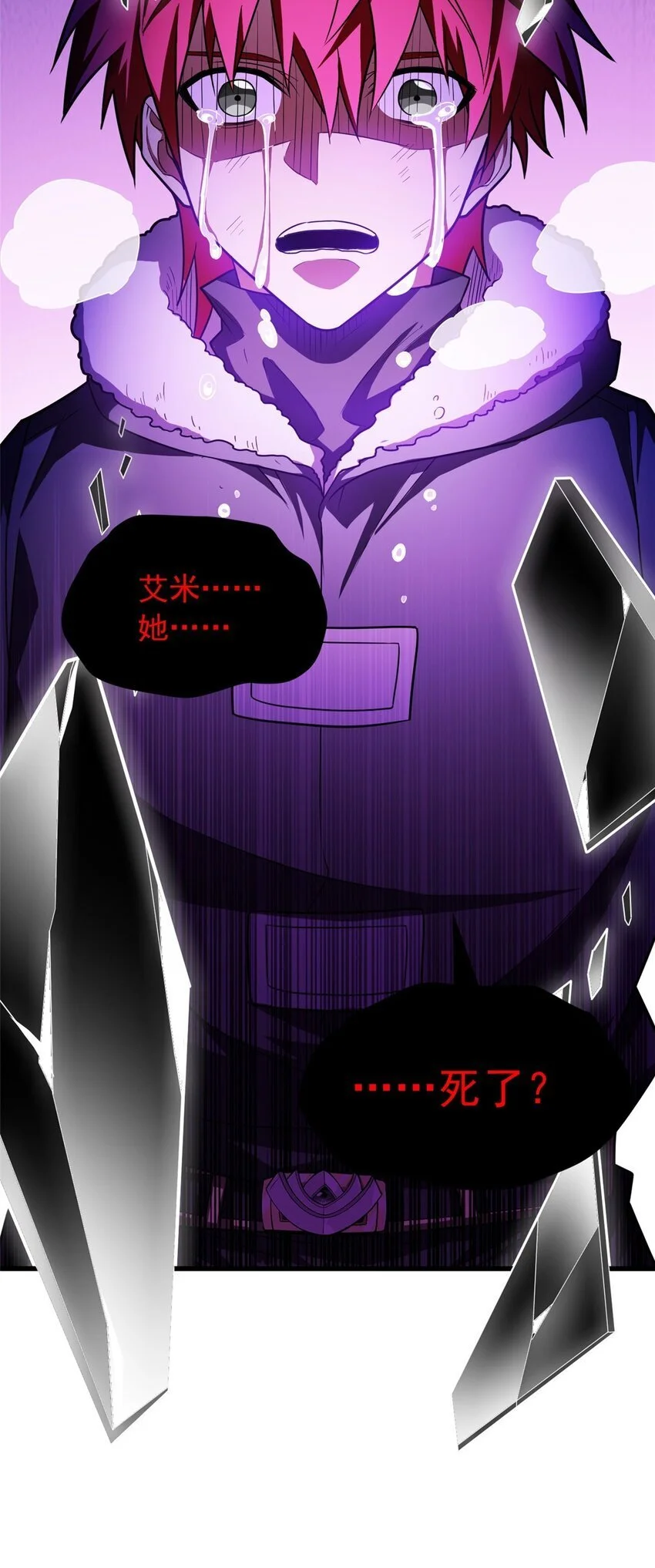 058 艾米 第9页