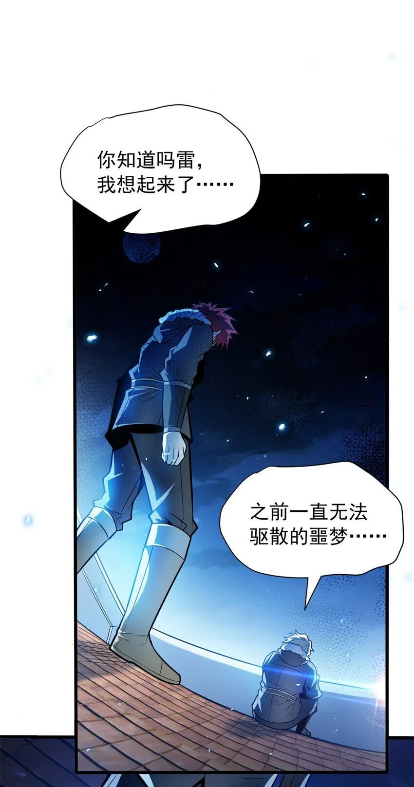 058 艾米 第10页