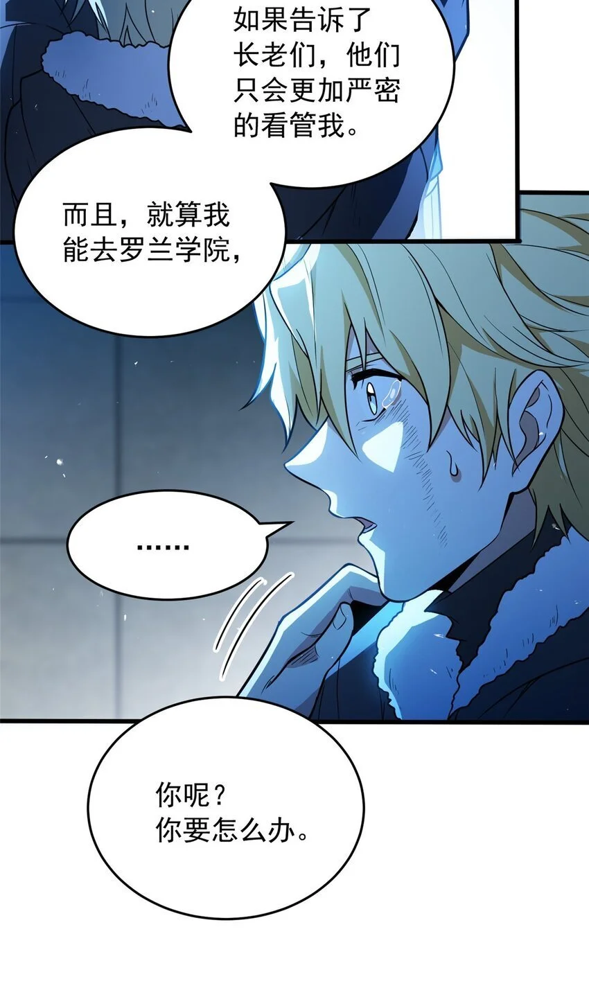 058 艾米 第27页