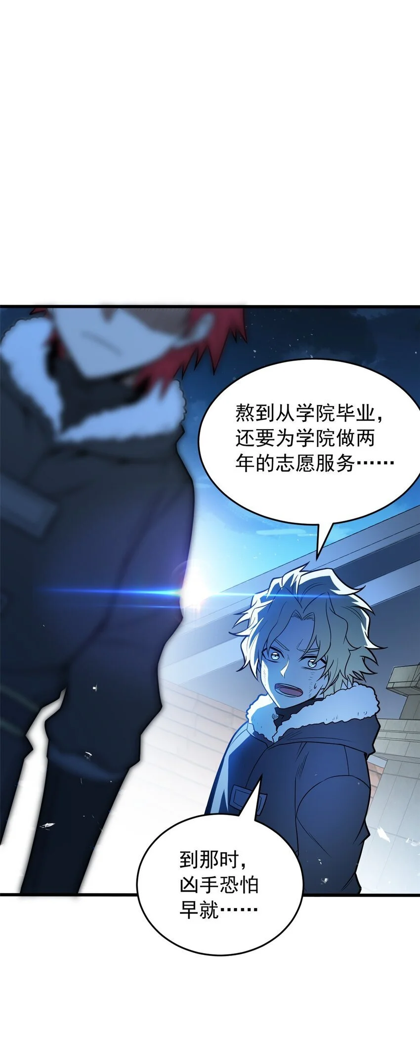 058 艾米 第29页
