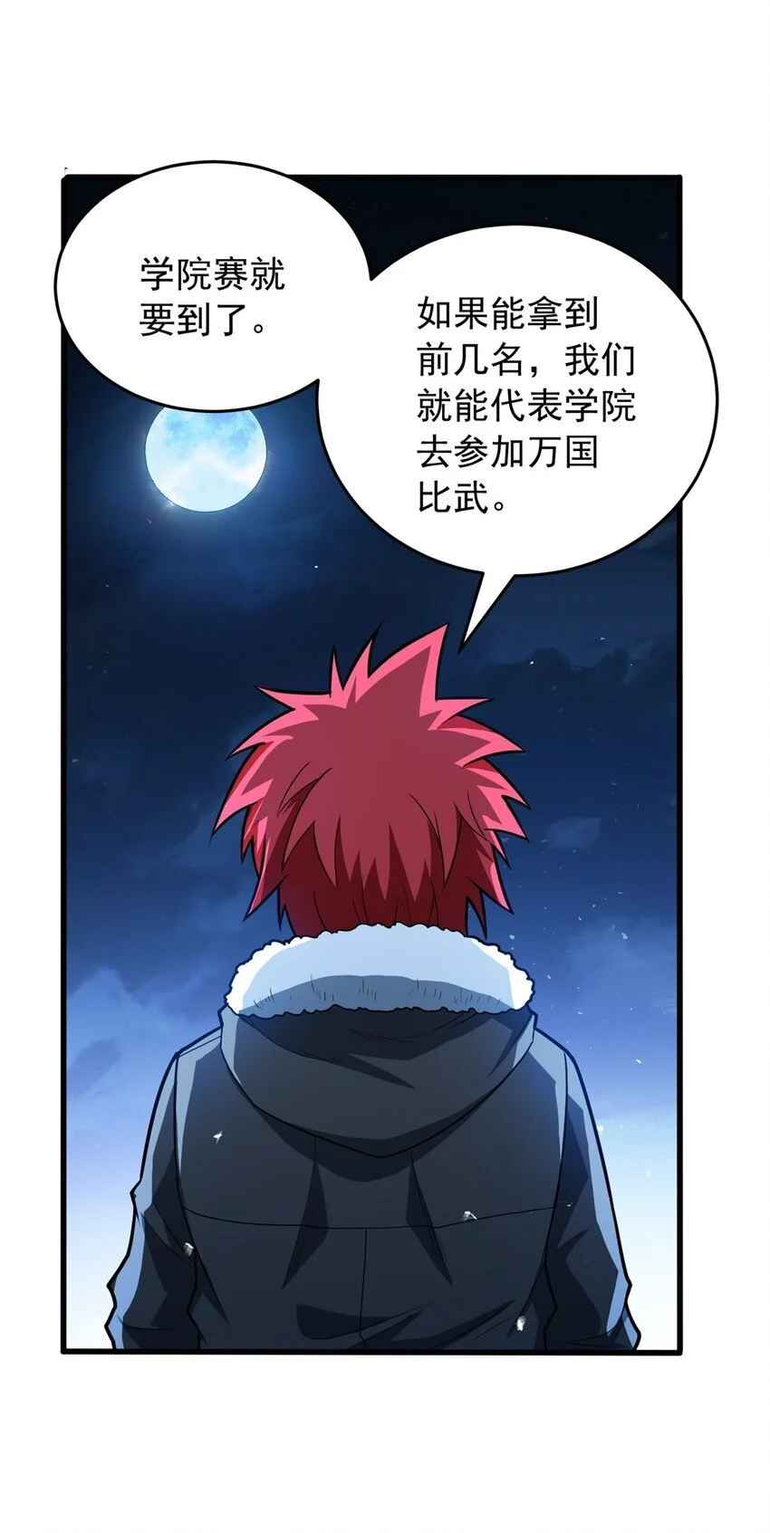 058 艾米 第30页