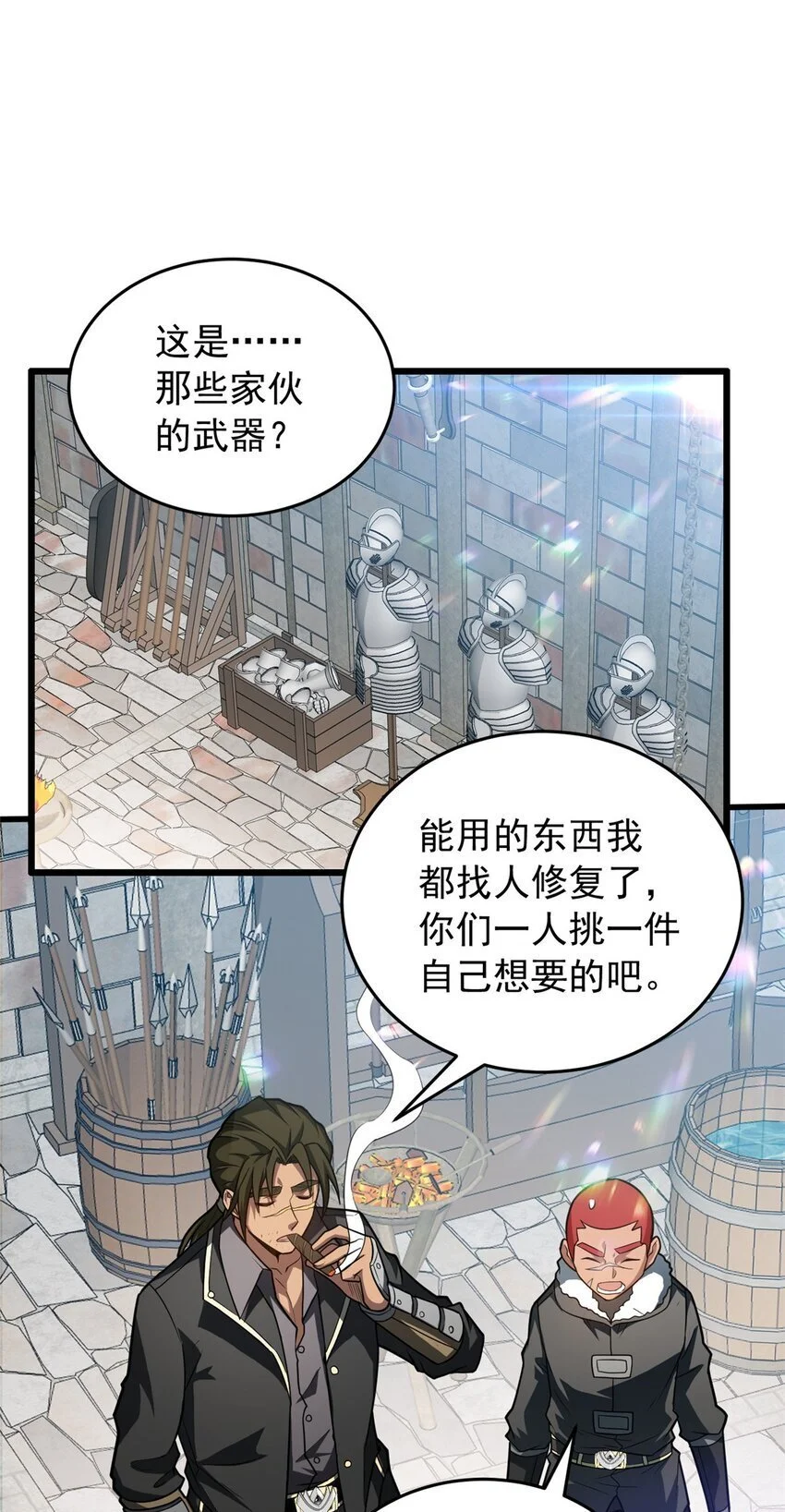059 赛前准备 第8页