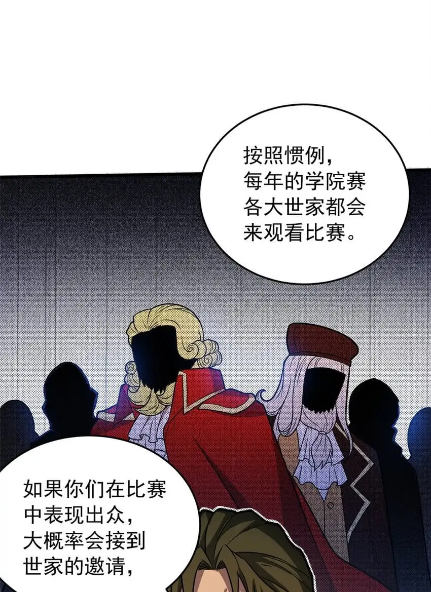 059 赛前准备 第12页