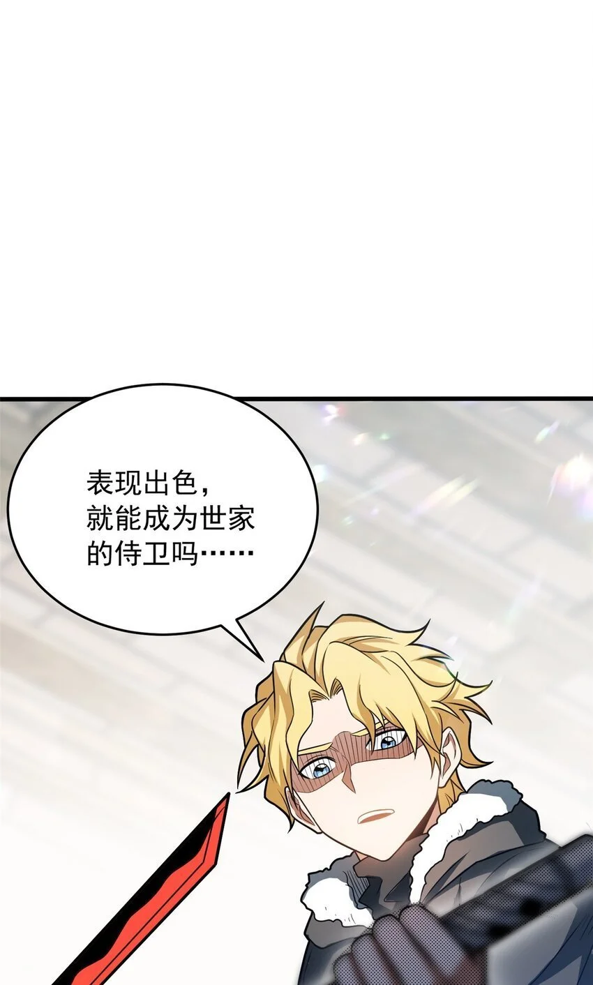 059 赛前准备 第14页