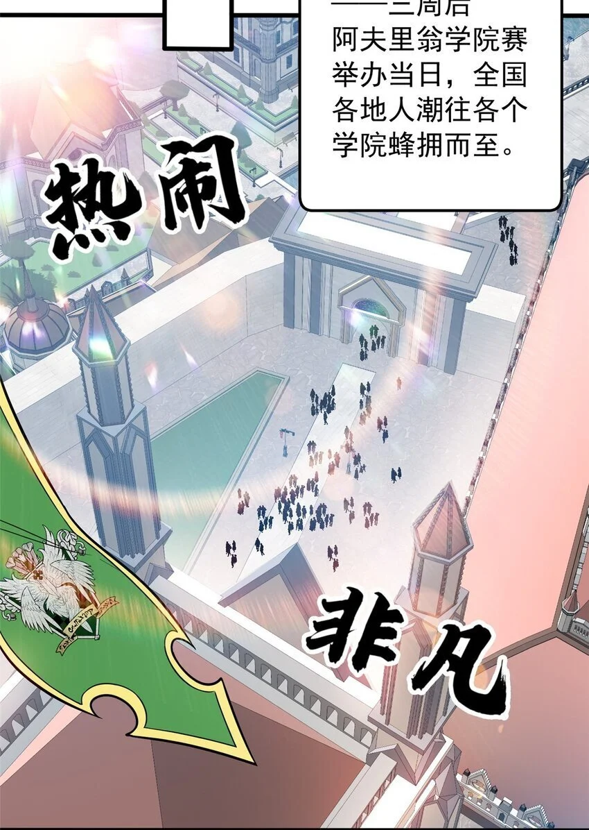 059 赛前准备 第30页