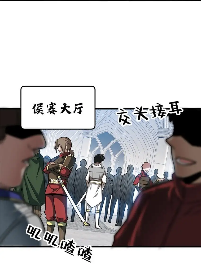 059 赛前准备 第31页