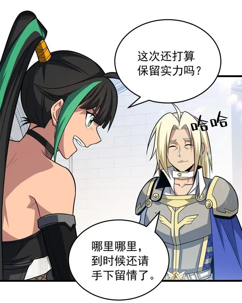 059 赛前准备 第32页