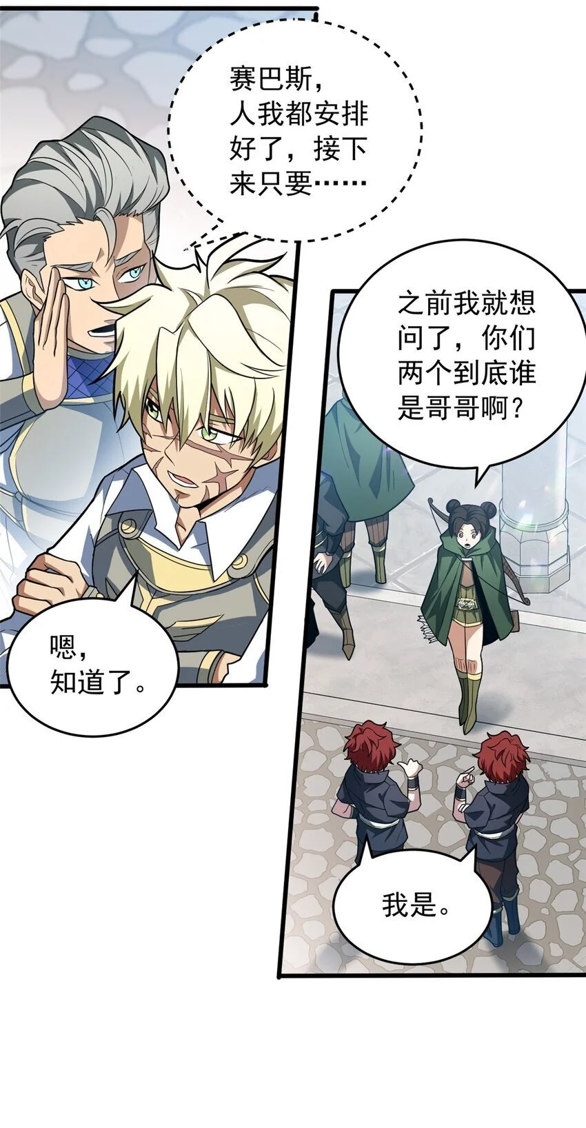 059 赛前准备 第33页