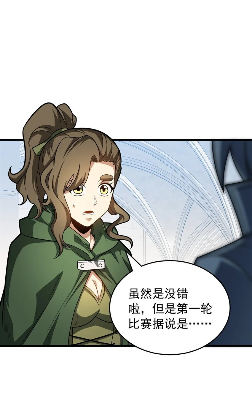 059 赛前准备 第36页